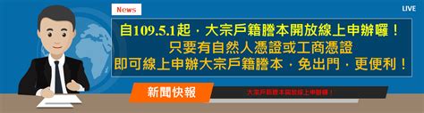 1995年民國|中華民國 內政部戶政司 全球資訊網